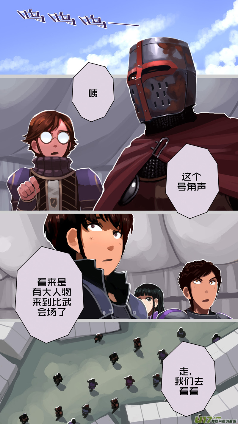 🍴剑锋帝国 243 第十三章 铁蹄骑枪（十七） 第1页