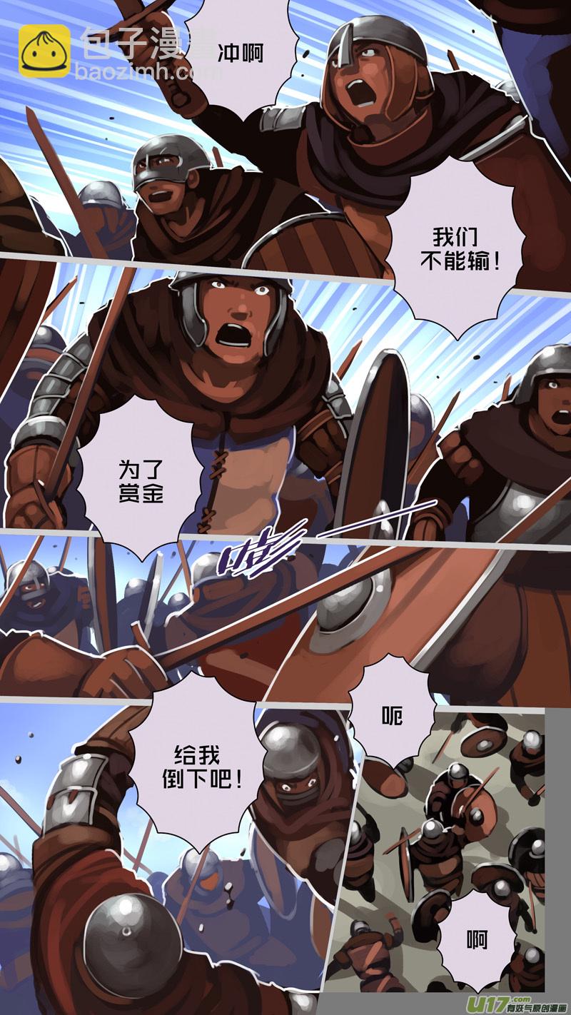 🍴剑锋帝国 243 第十三章 铁蹄骑枪（十七） 第10页