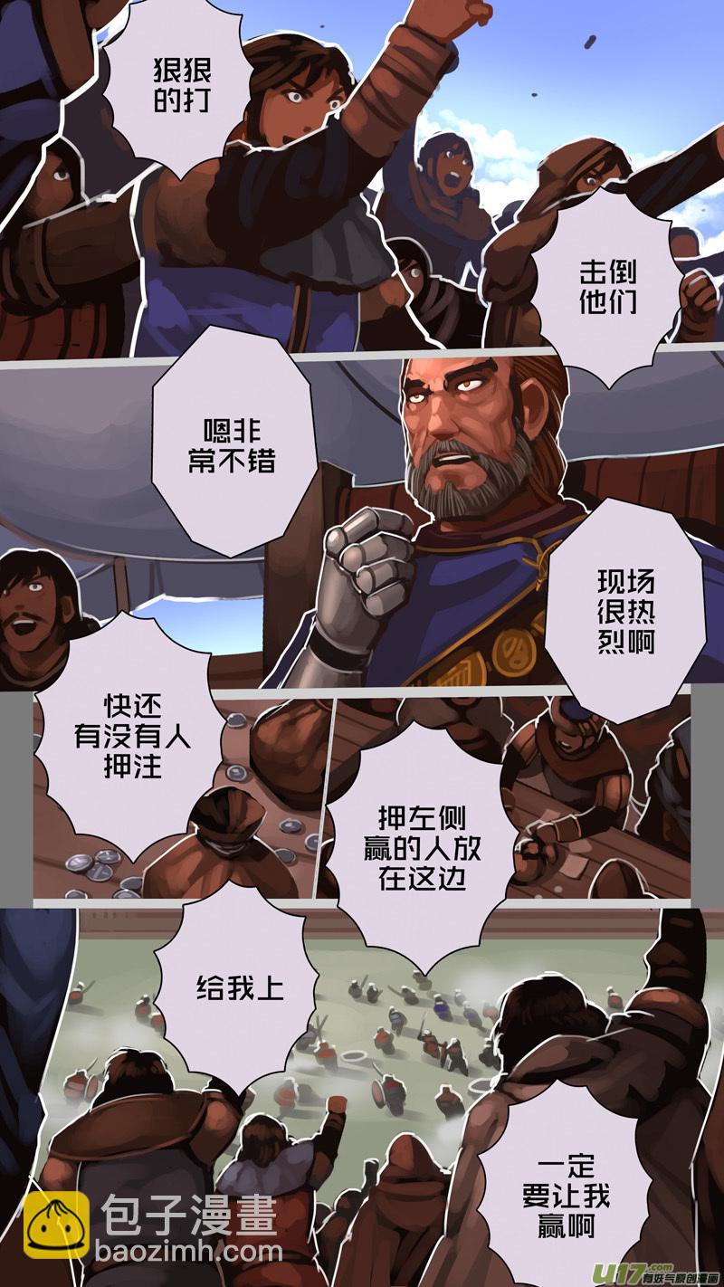 🍴剑锋帝国 243 第十三章 铁蹄骑枪（十七） 第11页