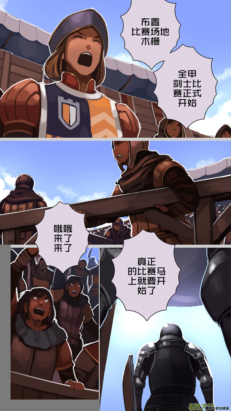 🍴剑锋帝国 243 第十三章 铁蹄骑枪（十七） 第13页