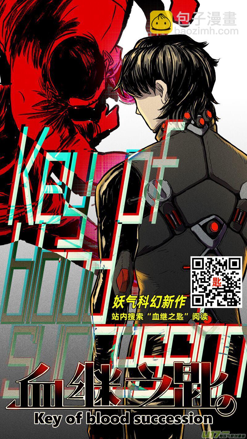 🍴剑锋帝国 243 第十三章 铁蹄骑枪（十七） 第15页