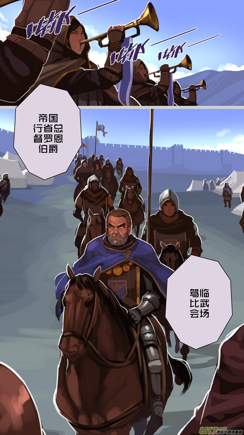 🍴剑锋帝国 243 第十三章 铁蹄骑枪（十七） 第2页