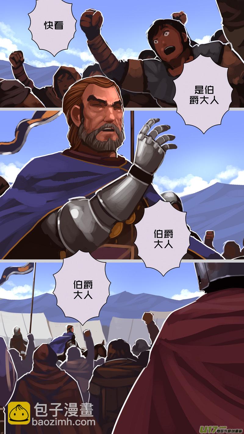 🍴剑锋帝国 243 第十三章 铁蹄骑枪（十七） 第3页