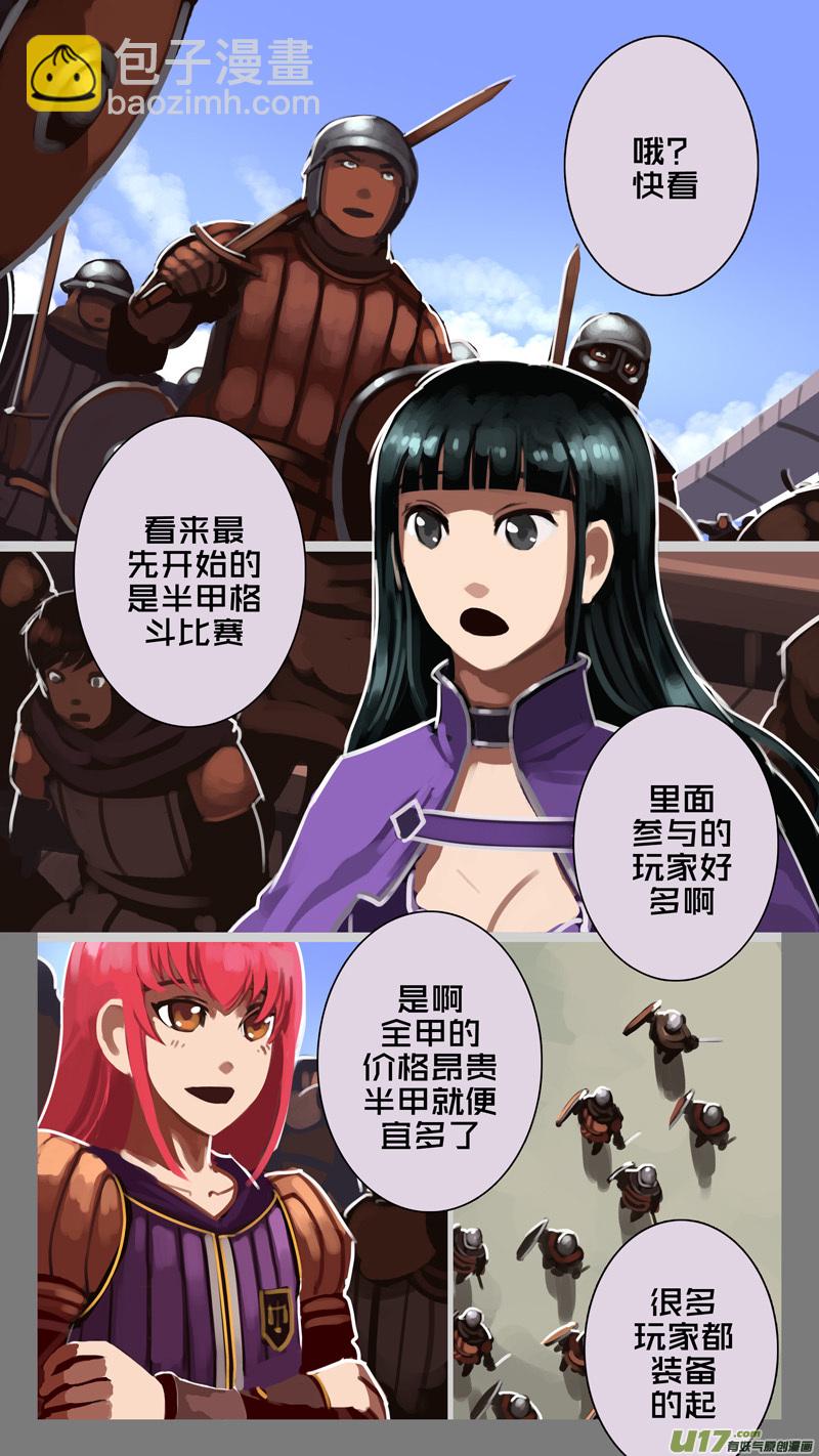 🍴剑锋帝国 243 第十三章 铁蹄骑枪（十七） 第8页