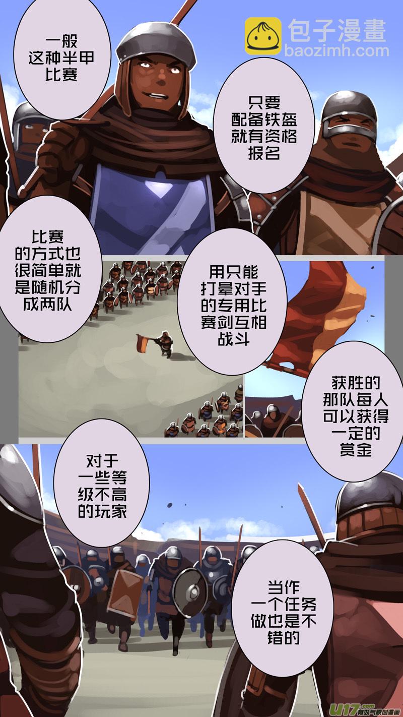 🍴剑锋帝国 243 第十三章 铁蹄骑枪（十七） 第9页