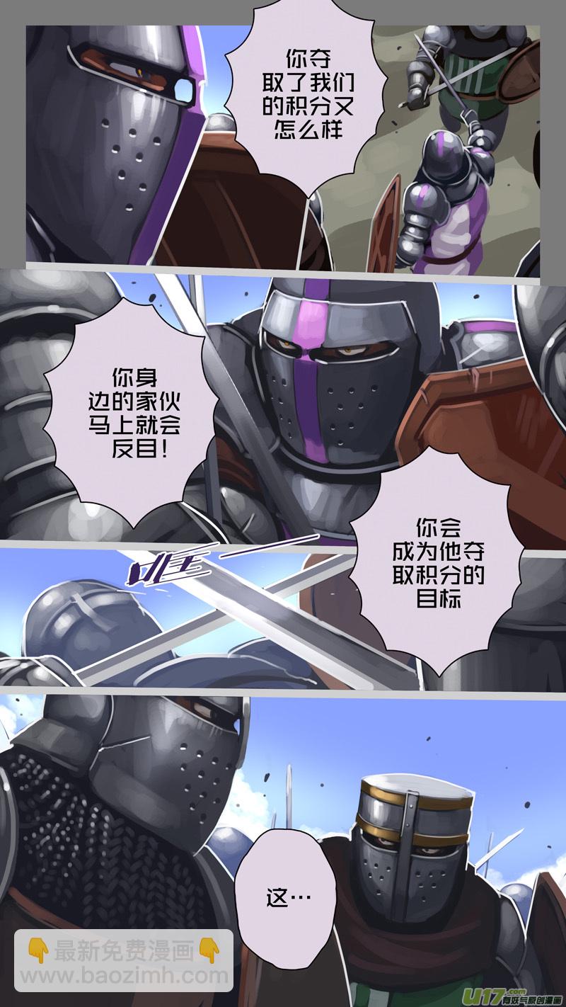 🍴剑锋帝国 245 第十三章 铁蹄骑枪（十九） 第10页