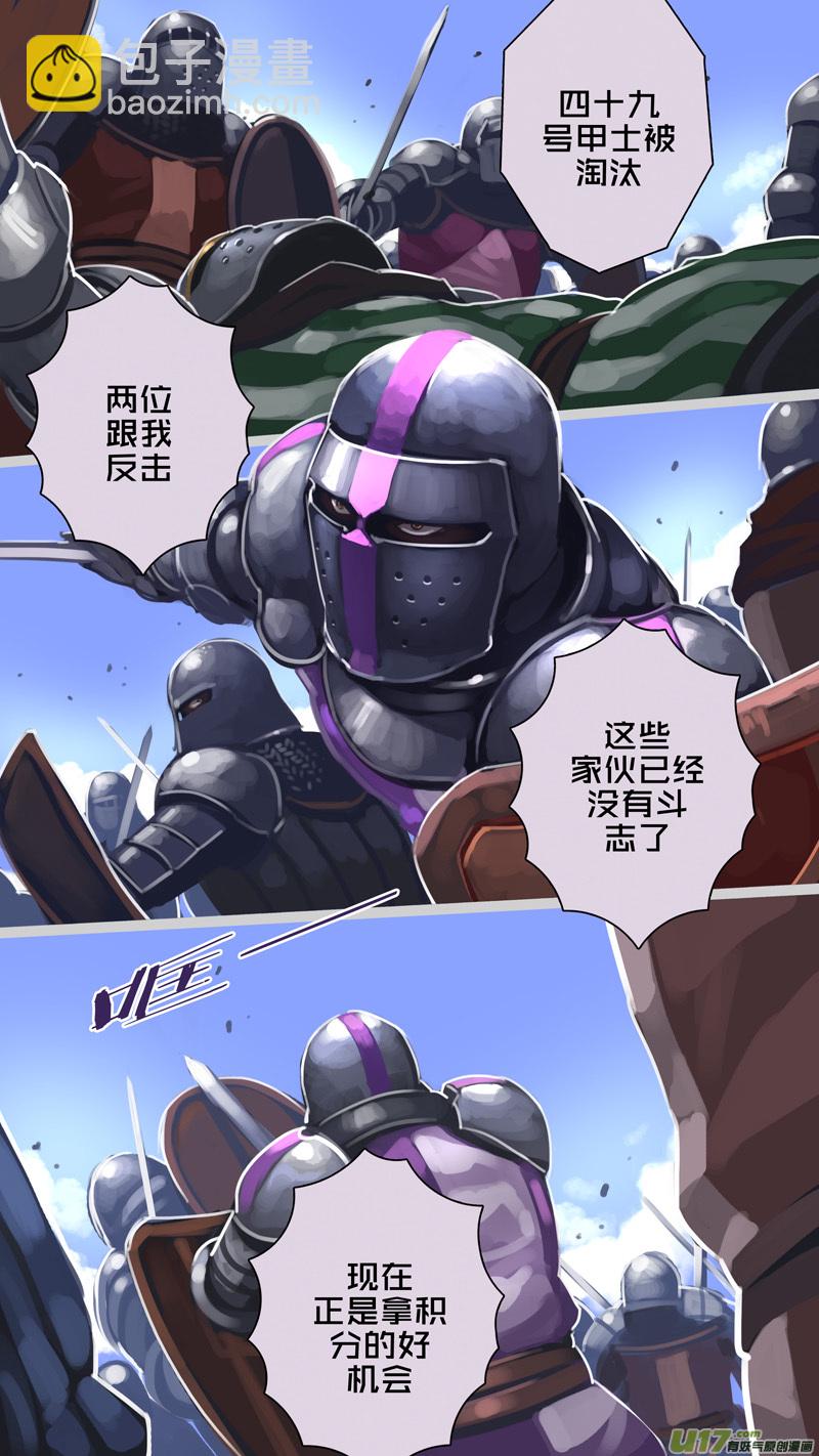 🍴剑锋帝国 245 第十三章 铁蹄骑枪（十九） 第12页