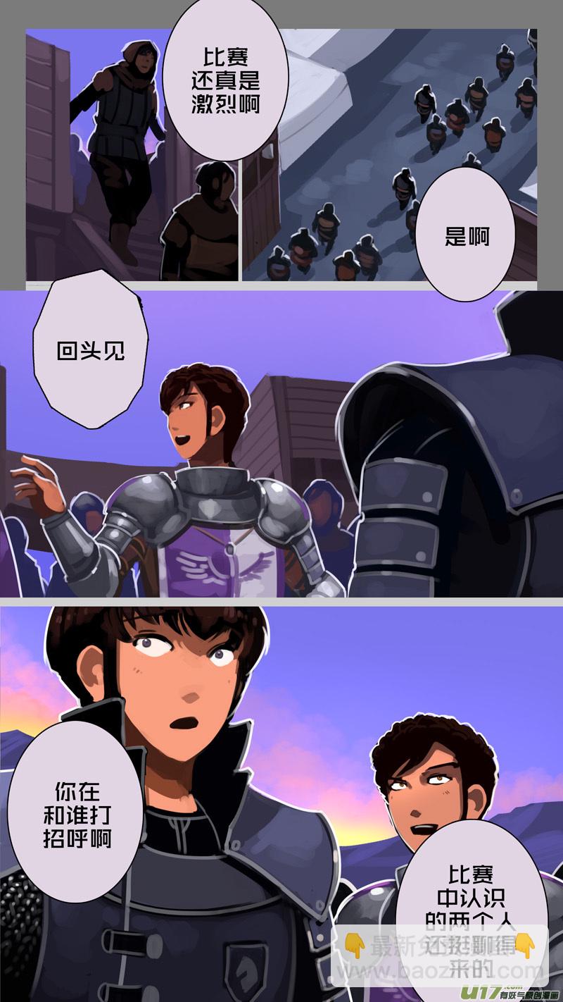 🍴剑锋帝国 245 第十三章 铁蹄骑枪（十九） 第15页