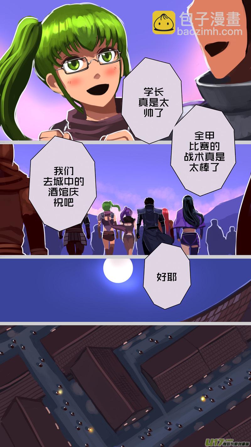 🍴剑锋帝国 245 第十三章 铁蹄骑枪（十九） 第16页