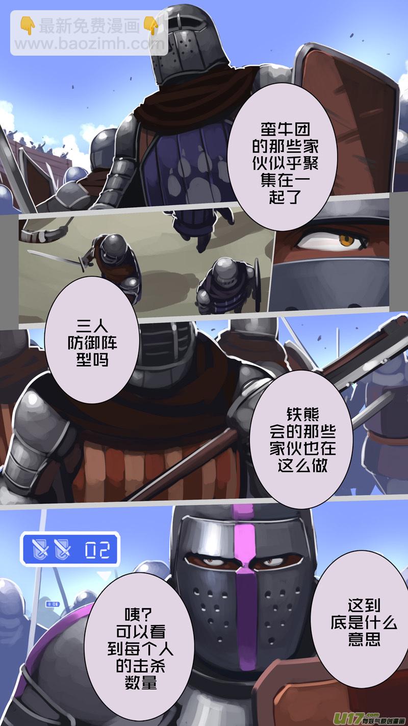 🍴剑锋帝国 245 第十三章 铁蹄骑枪（十九） 第3页