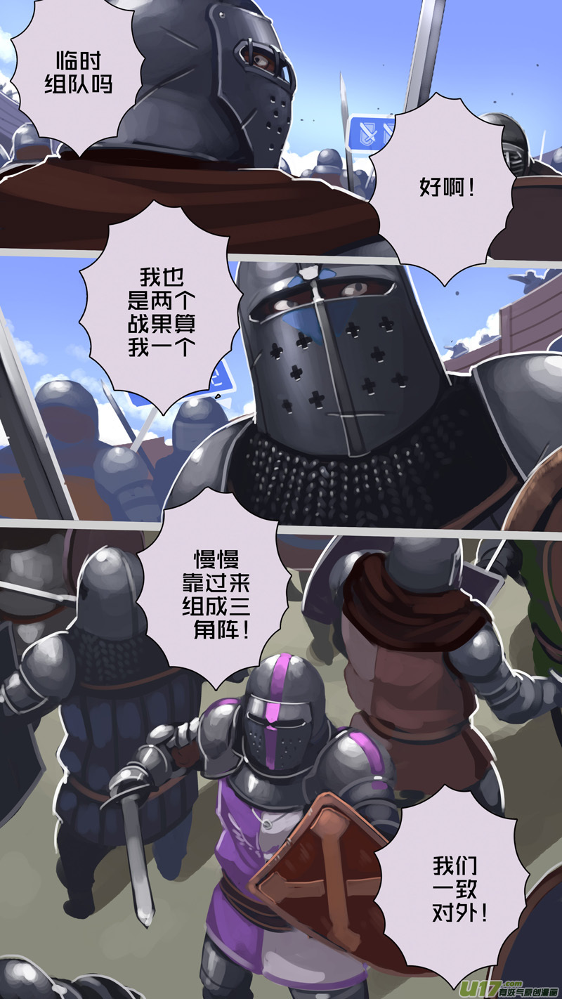 🍴剑锋帝国 245 第十三章 铁蹄骑枪（十九） 第8页