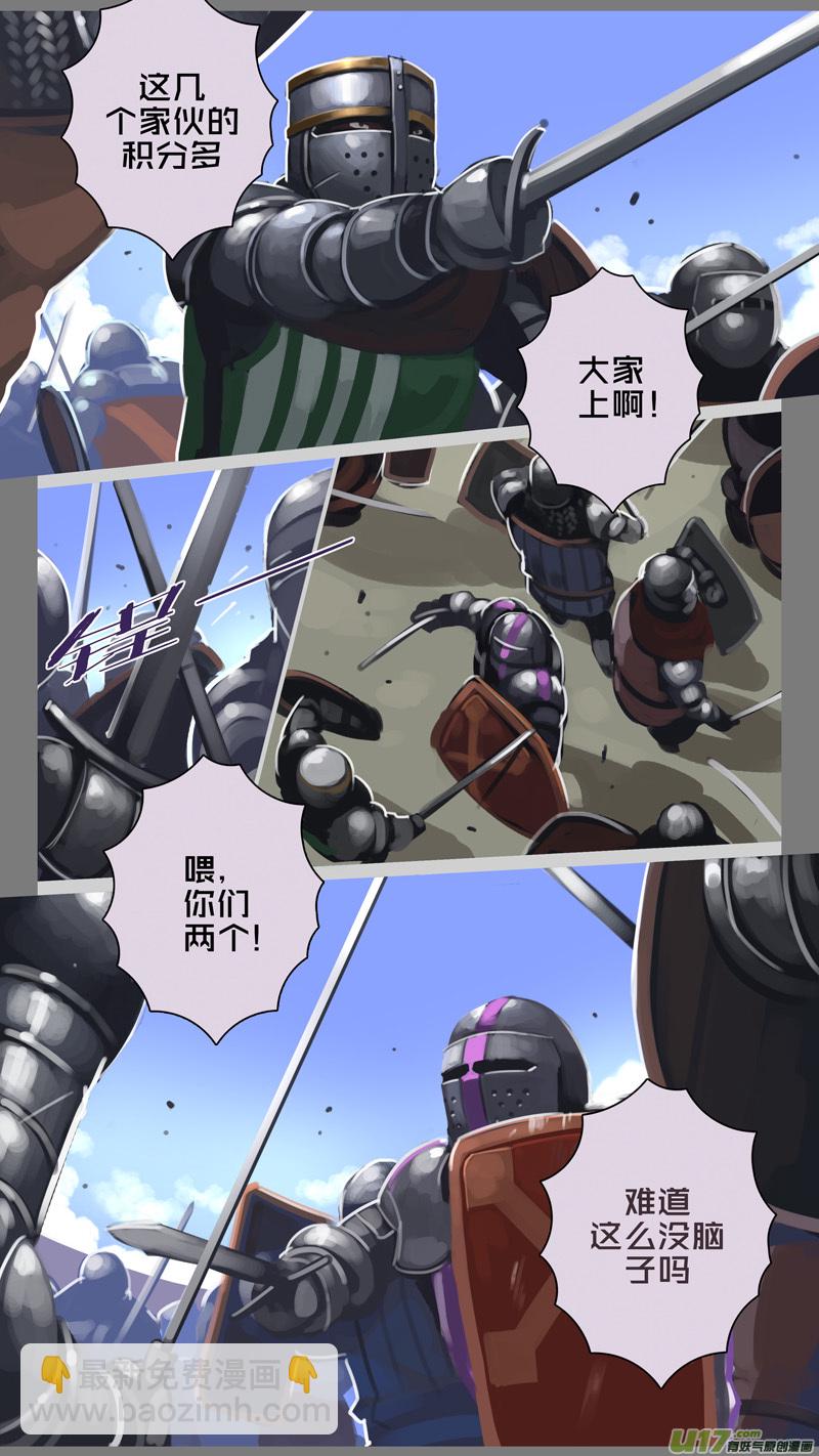 🍴剑锋帝国 245 第十三章 铁蹄骑枪（十九） 第9页