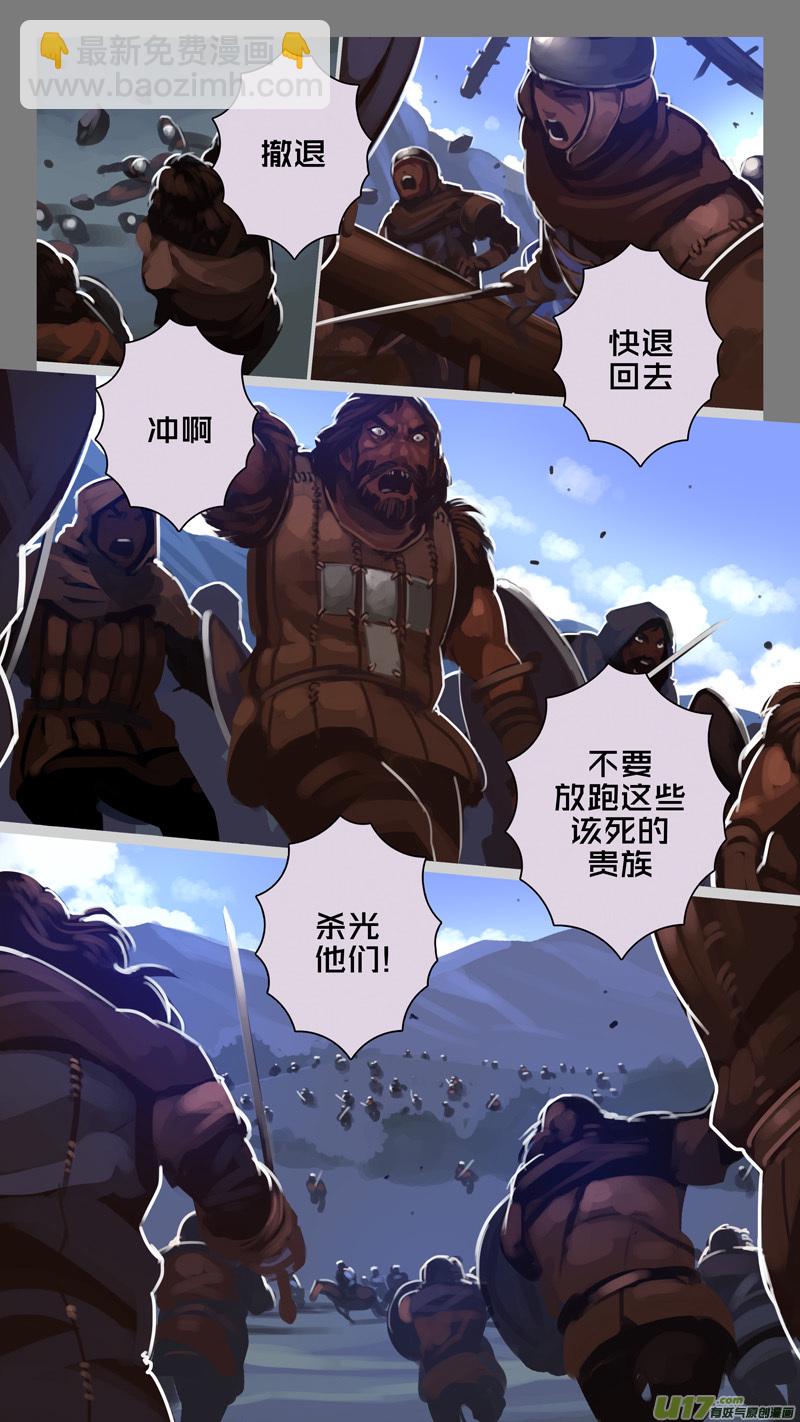 🍴剑锋帝国 247 第十三章 铁蹄骑枪（二十一） 第10页