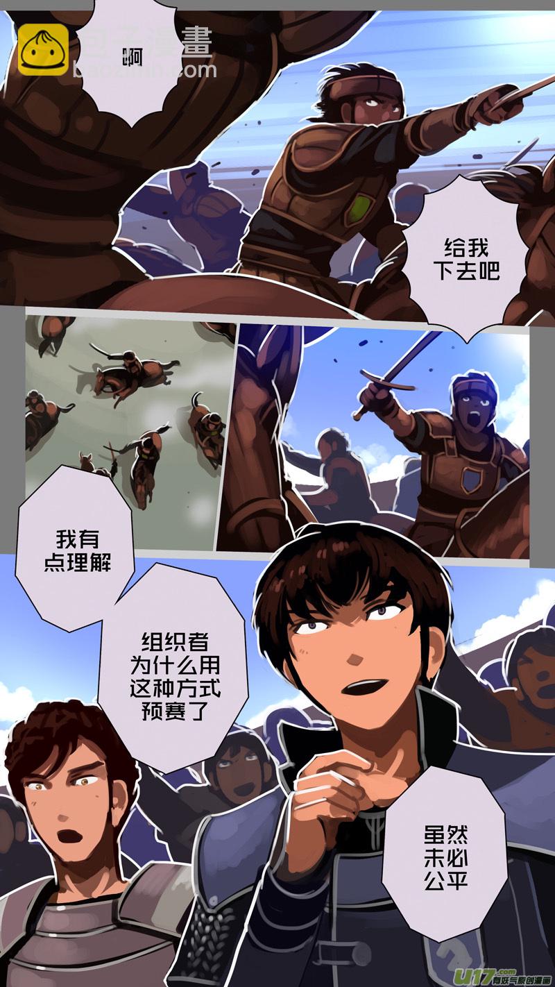 🍴剑锋帝国 247 第十三章 铁蹄骑枪（二十一） 第3页
