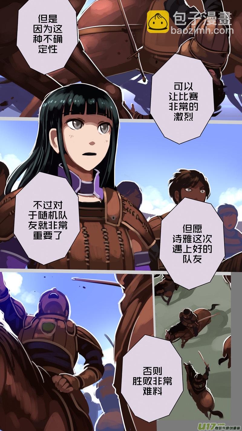 🍴剑锋帝国 247 第十三章 铁蹄骑枪（二十一） 第4页