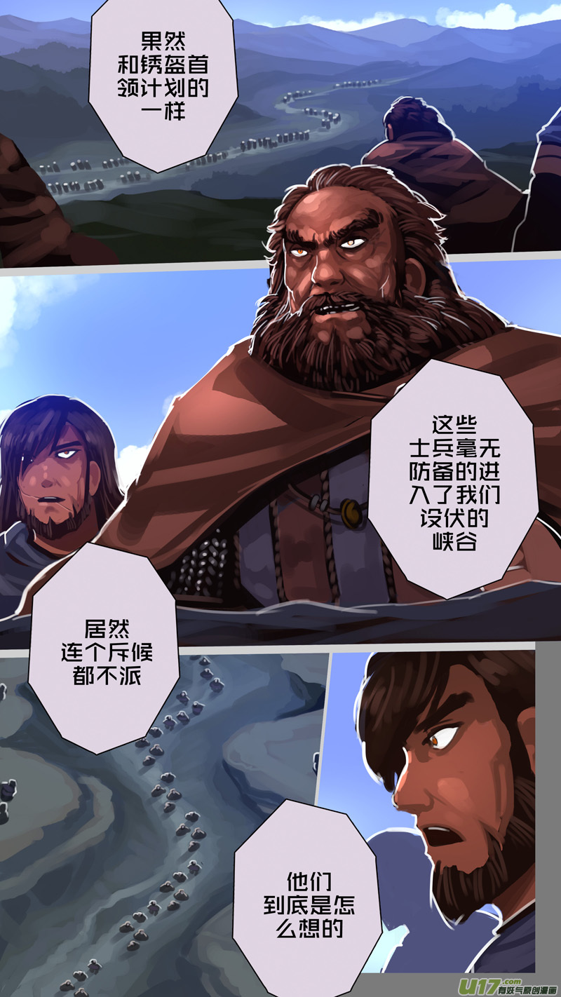 🍴剑锋帝国 247 第十三章 铁蹄骑枪（二十一） 第7页
