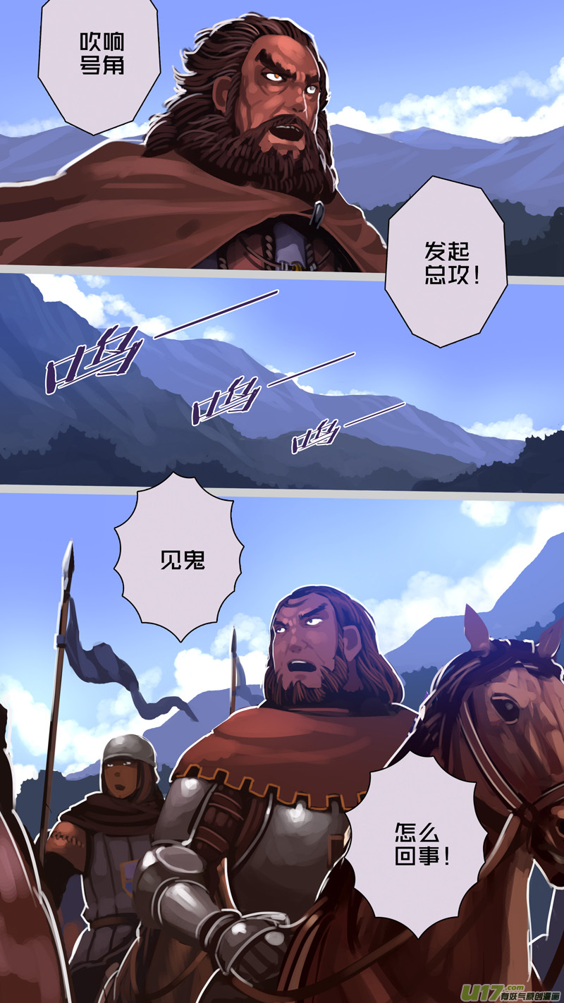 🍴剑锋帝国 247 第十三章 铁蹄骑枪（二十一） 第8页
