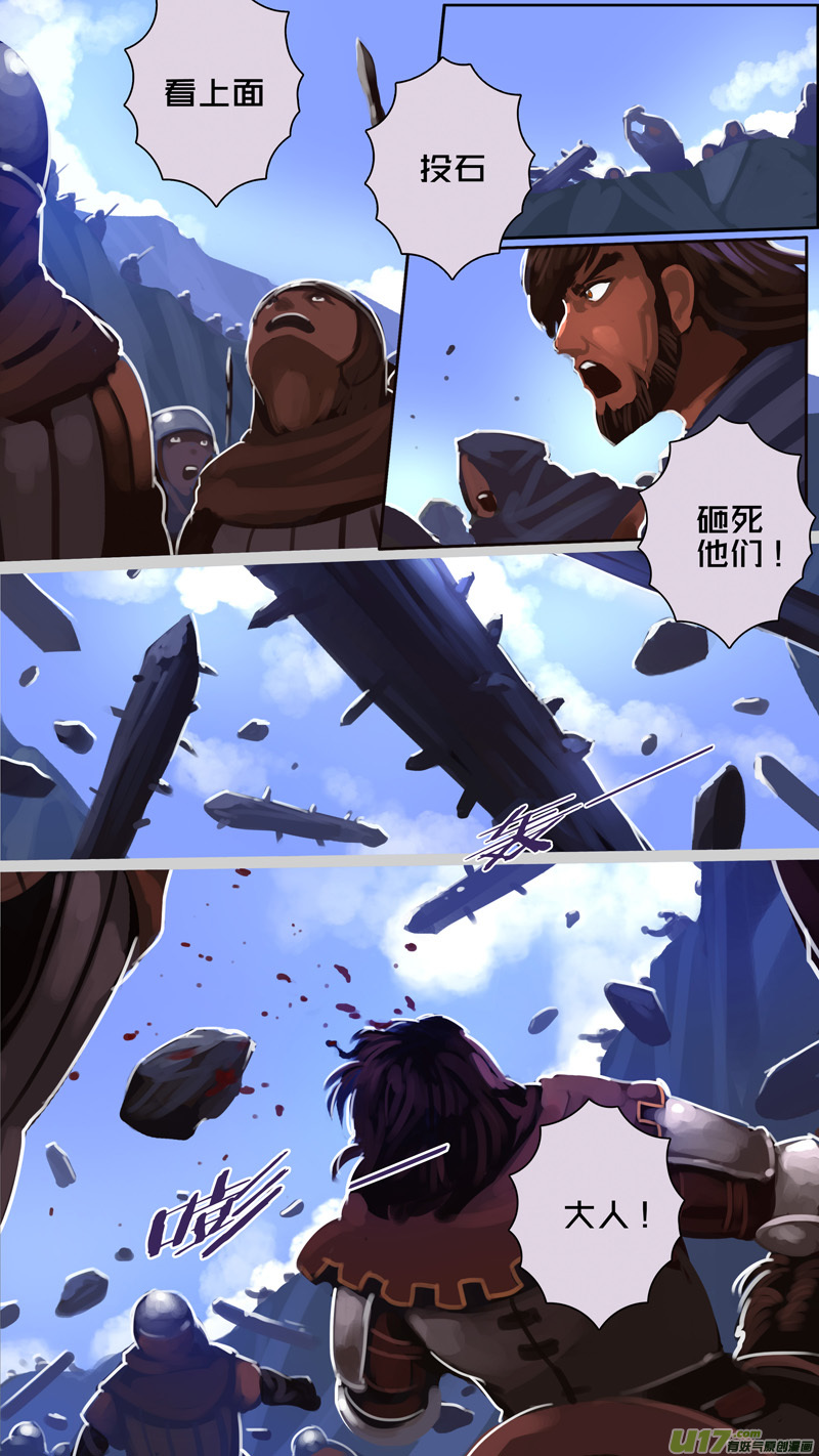 🍴剑锋帝国 247 第十三章 铁蹄骑枪（二十一） 第9页