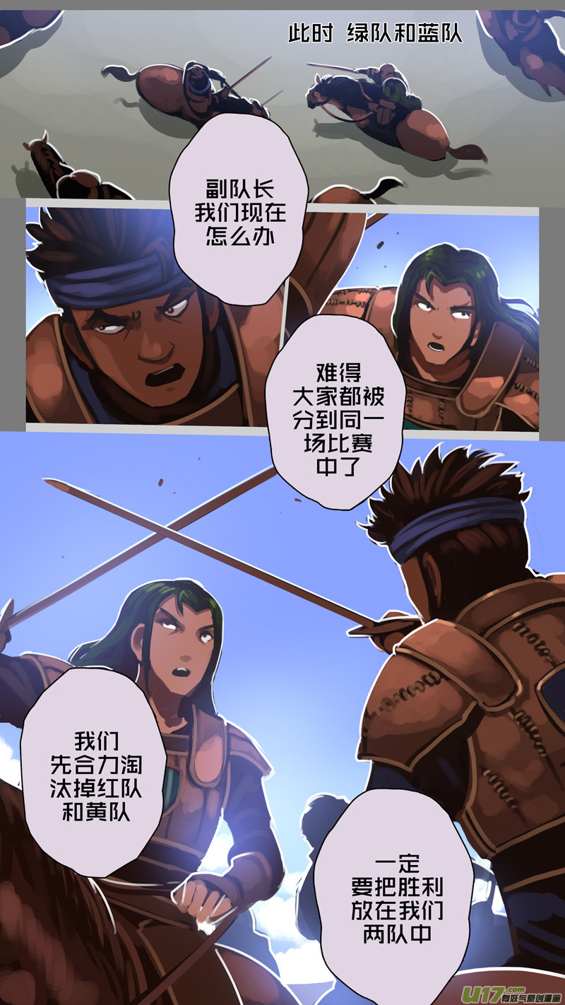 🍴剑锋帝国 249 第十三章 铁蹄骑枪（二十三） 第10页