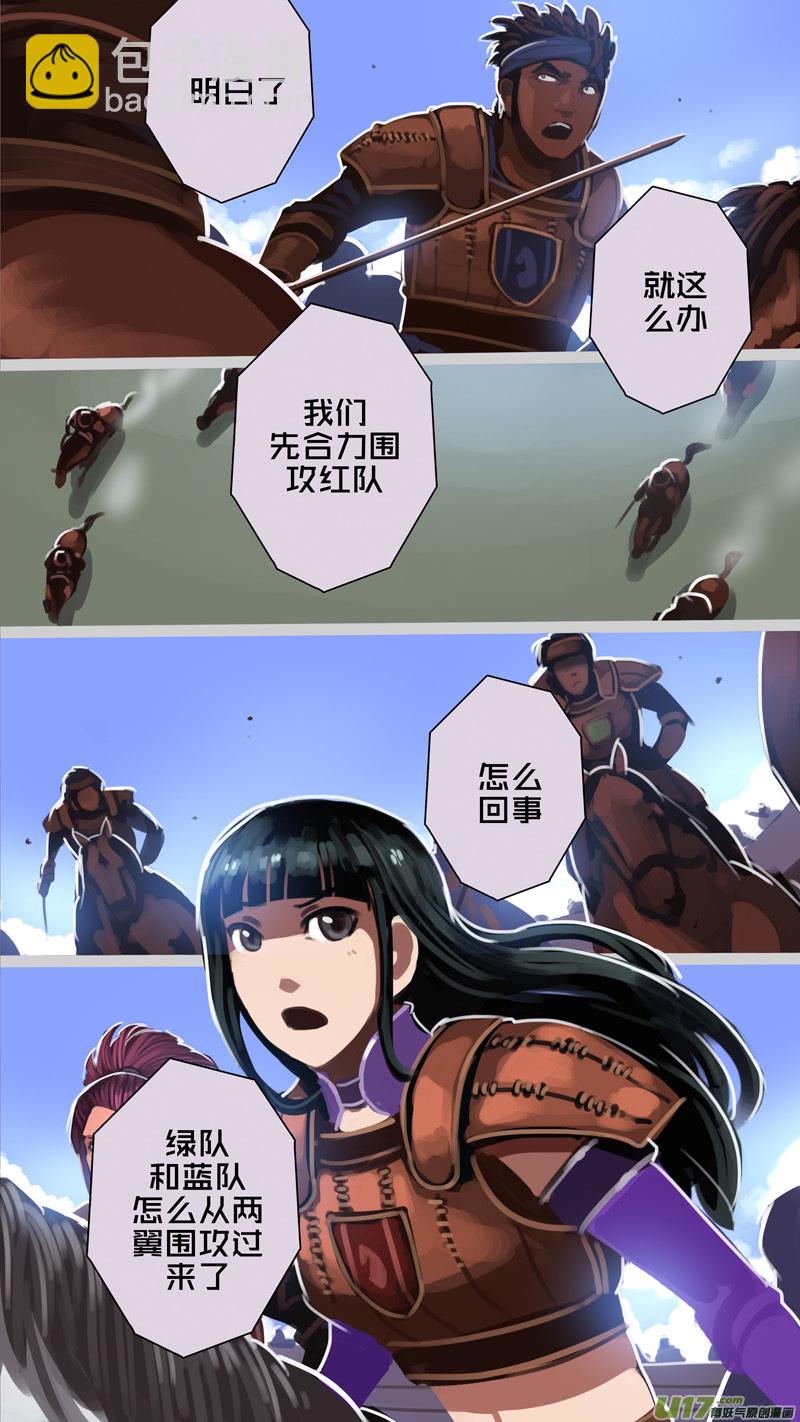 🍴剑锋帝国 249 第十三章 铁蹄骑枪（二十三） 第11页