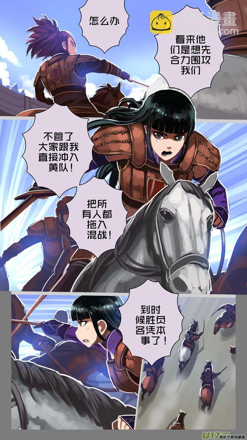 🍴剑锋帝国 249 第十三章 铁蹄骑枪（二十三） 第12页