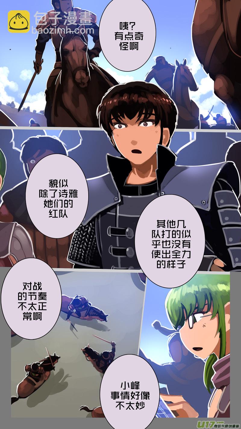 🍴剑锋帝国 249 第十三章 铁蹄骑枪（二十三） 第3页