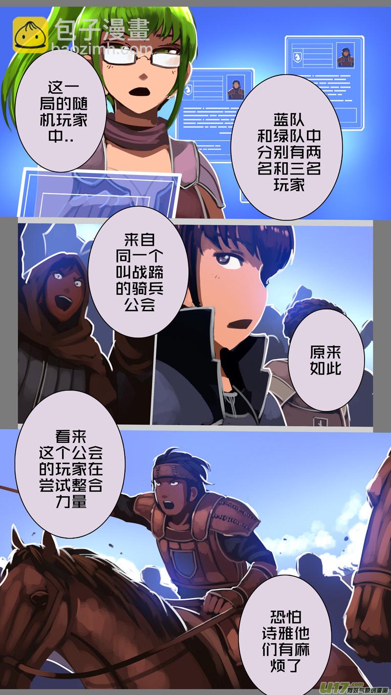 🍴剑锋帝国 249 第十三章 铁蹄骑枪（二十三） 第4页
