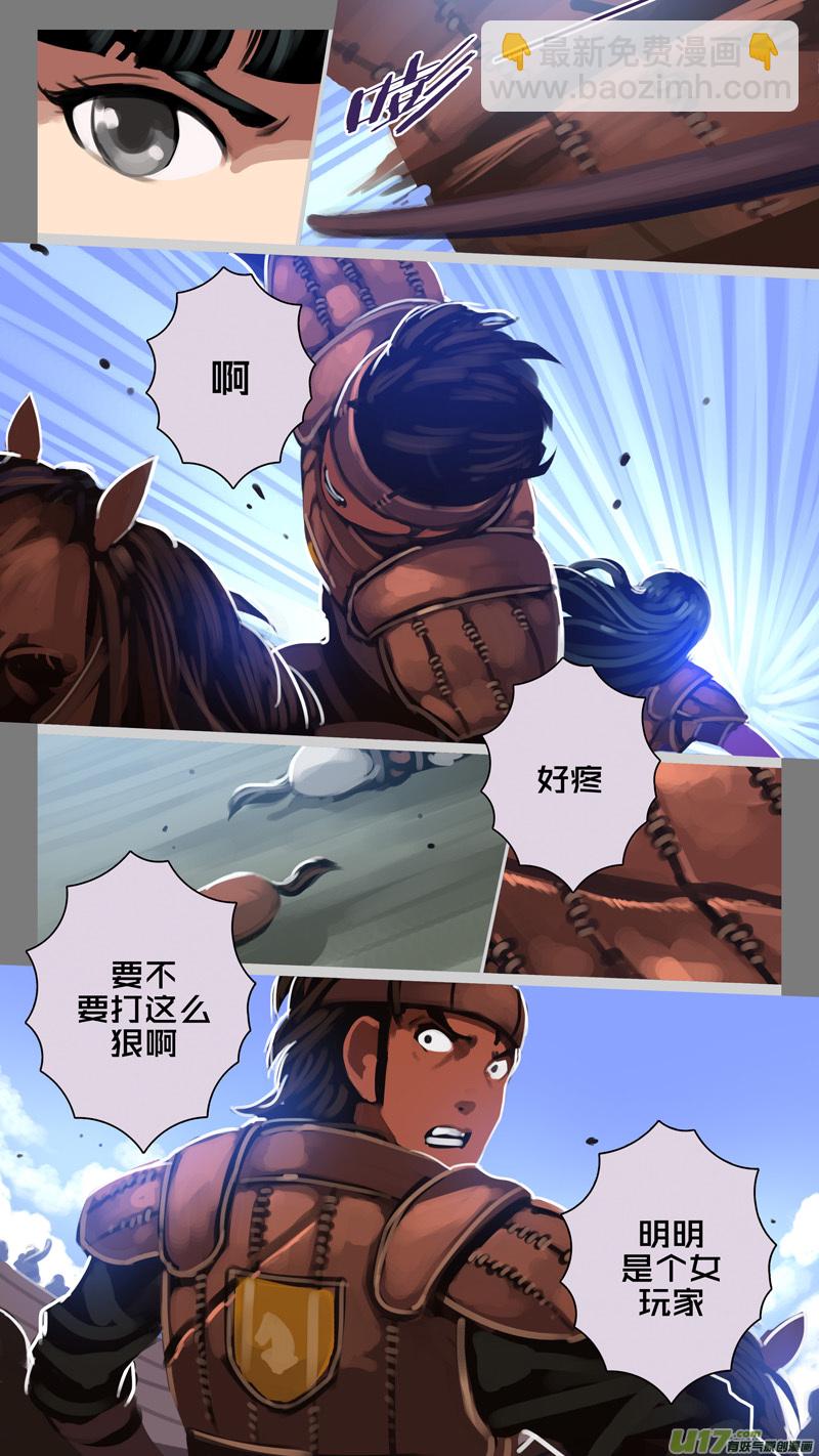 🍴剑锋帝国 249 第十三章 铁蹄骑枪（二十三） 第7页