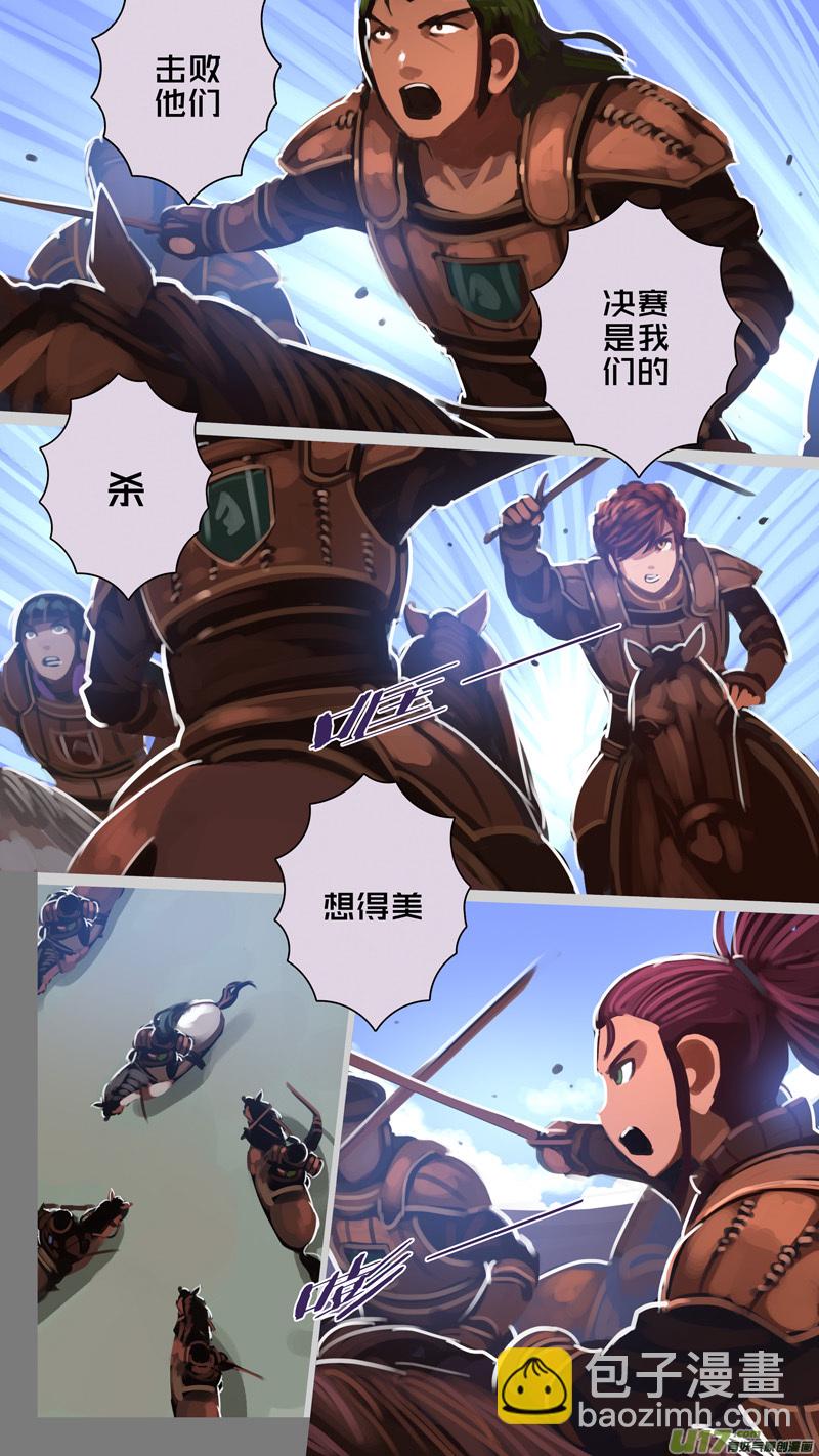 🍴剑锋帝国 251 第十三章 铁蹄骑枪（二十五） 第10页