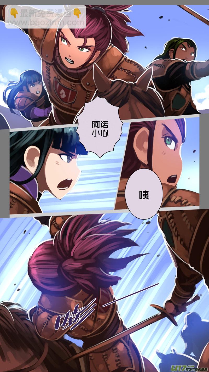 🍴剑锋帝国 251 第十三章 铁蹄骑枪（二十五） 第11页