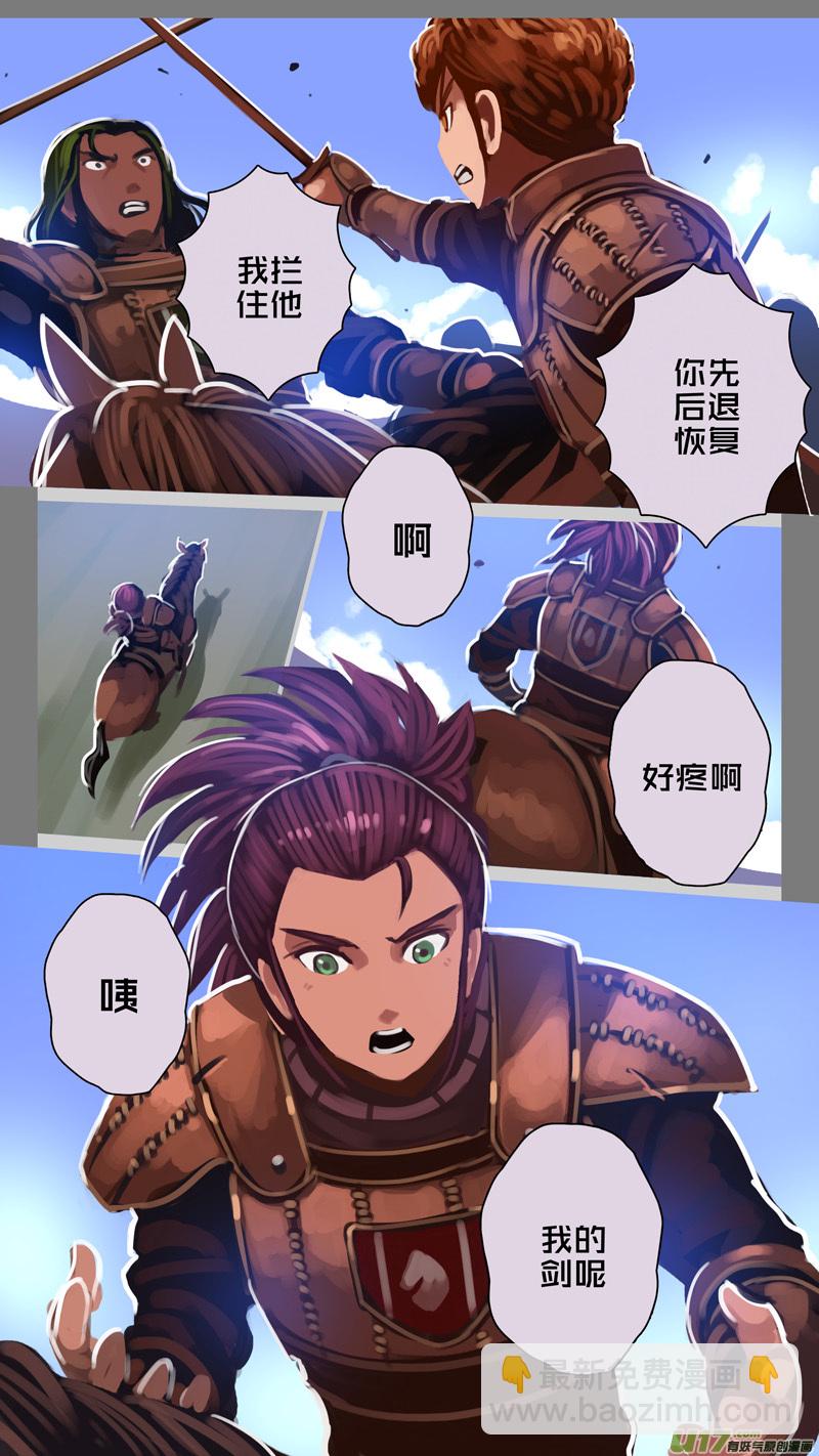 🍴剑锋帝国 251 第十三章 铁蹄骑枪（二十五） 第12页