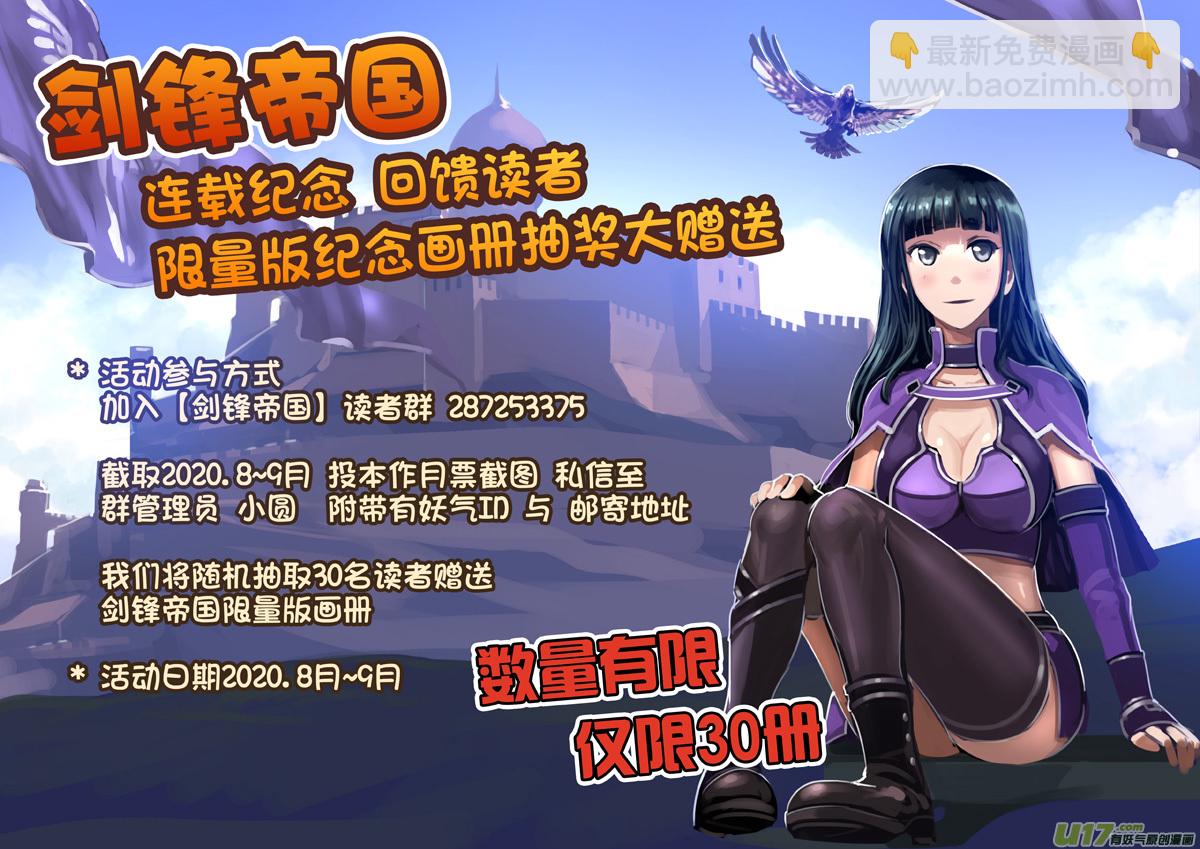 🍴剑锋帝国 251 第十三章 铁蹄骑枪（二十五） 第13页