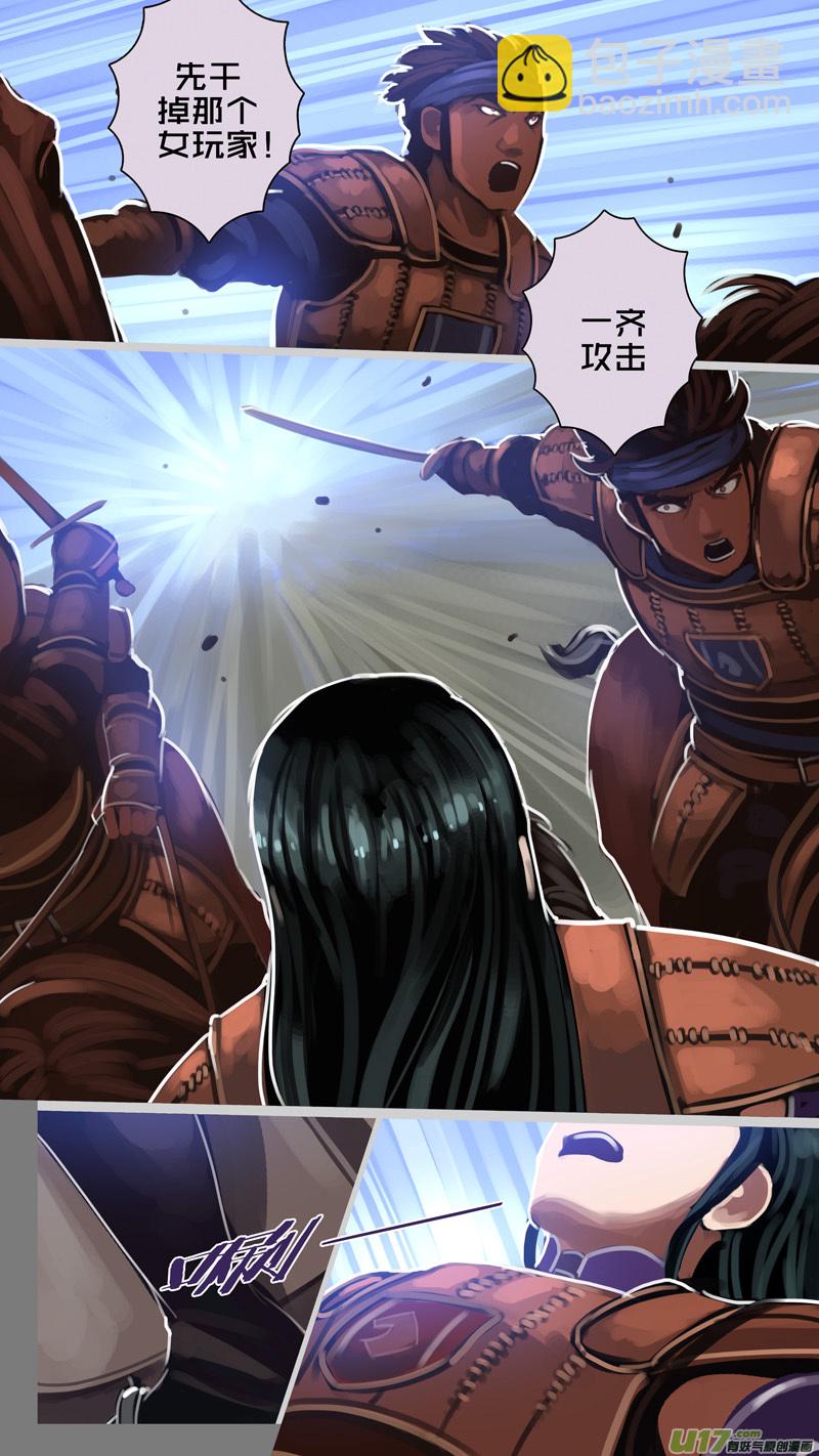 🍴剑锋帝国 251 第十三章 铁蹄骑枪（二十五） 第3页