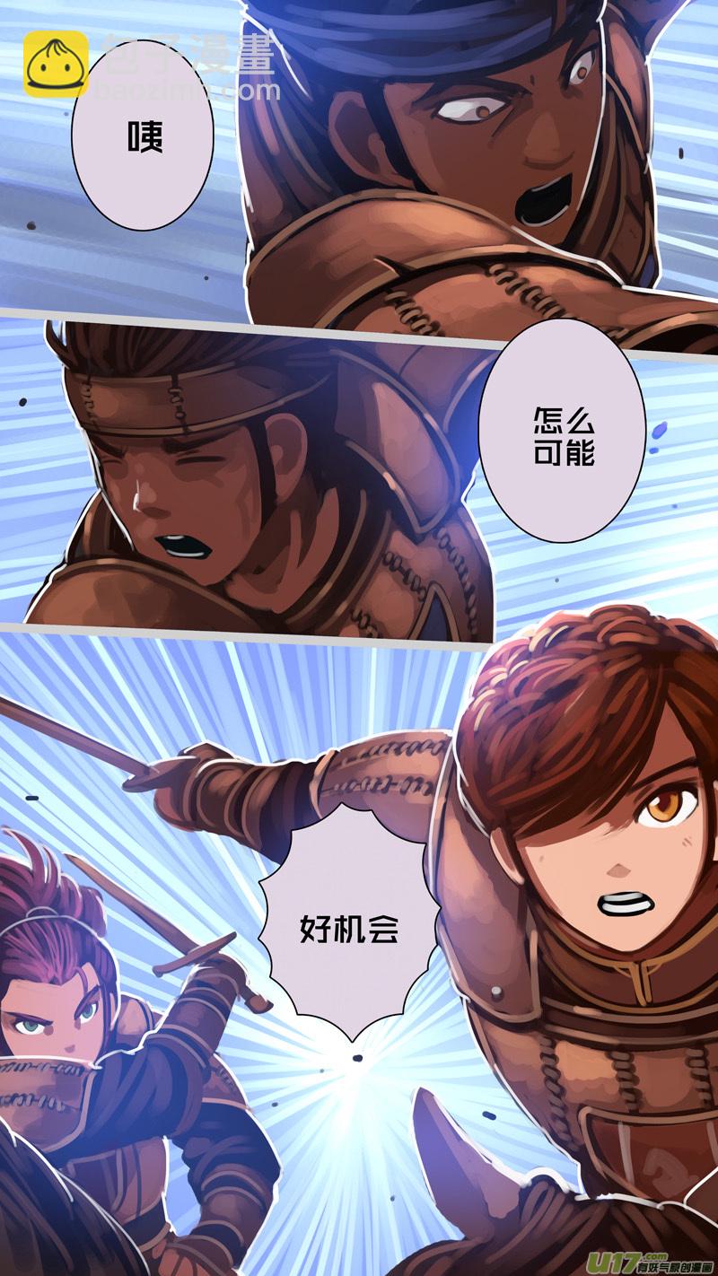 🍴剑锋帝国 251 第十三章 铁蹄骑枪（二十五） 第5页