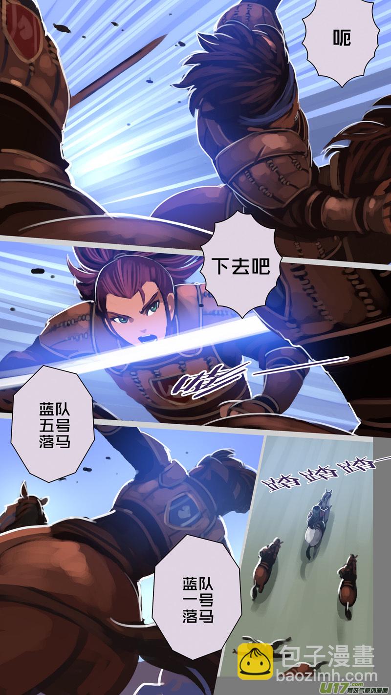 🍴剑锋帝国 251 第十三章 铁蹄骑枪（二十五） 第6页