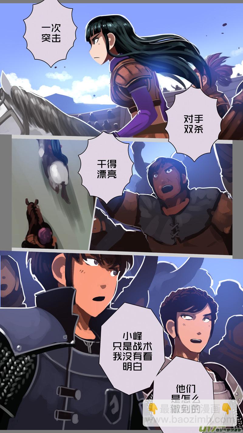 🍴剑锋帝国 251 第十三章 铁蹄骑枪（二十五） 第7页
