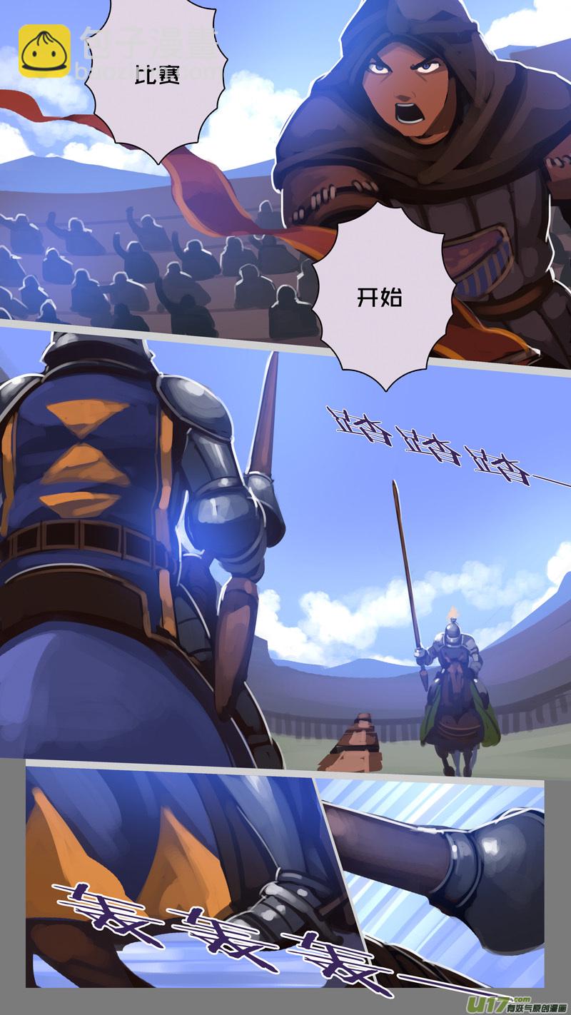 🍴剑锋帝国 253 第十三章 铁蹄骑枪（二十七） 第13页