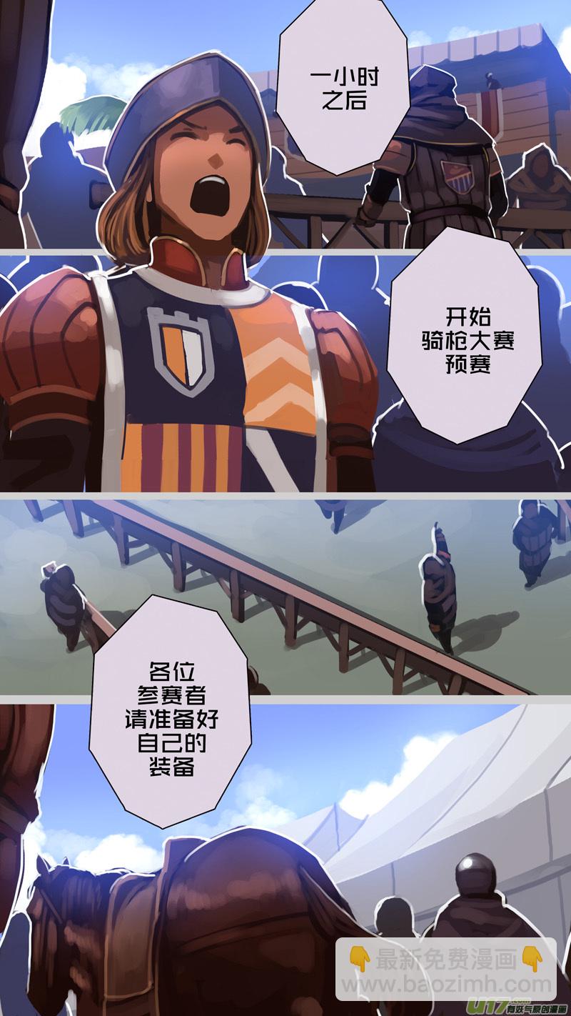🍴剑锋帝国 253 第十三章 铁蹄骑枪（二十七） 第2页