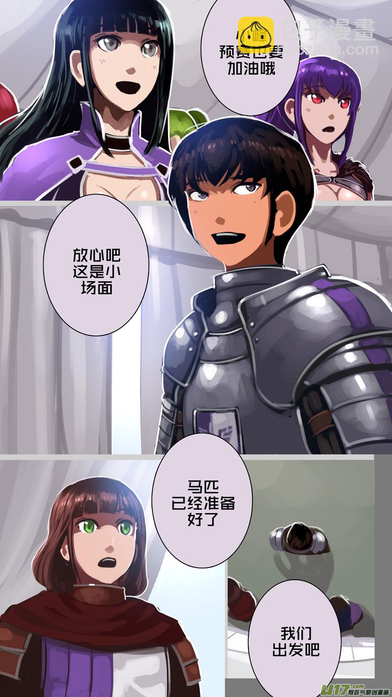 🍴剑锋帝国 253 第十三章 铁蹄骑枪（二十七） 第4页