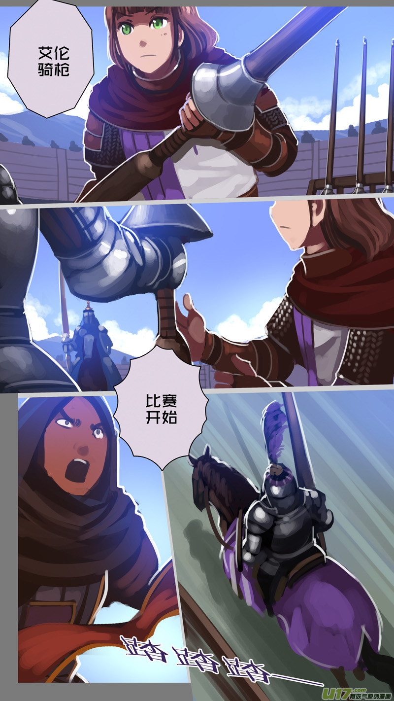 🍴剑锋帝国 255 第十三章 铁蹄骑枪（二十九） 第1页