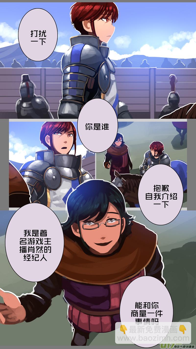 🍴剑锋帝国 255 第十三章 铁蹄骑枪（二十九） 第7页