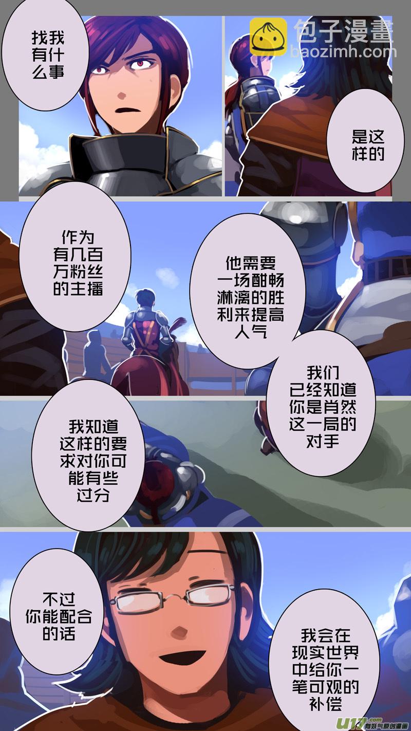 🍴剑锋帝国 255 第十三章 铁蹄骑枪（二十九） 第8页