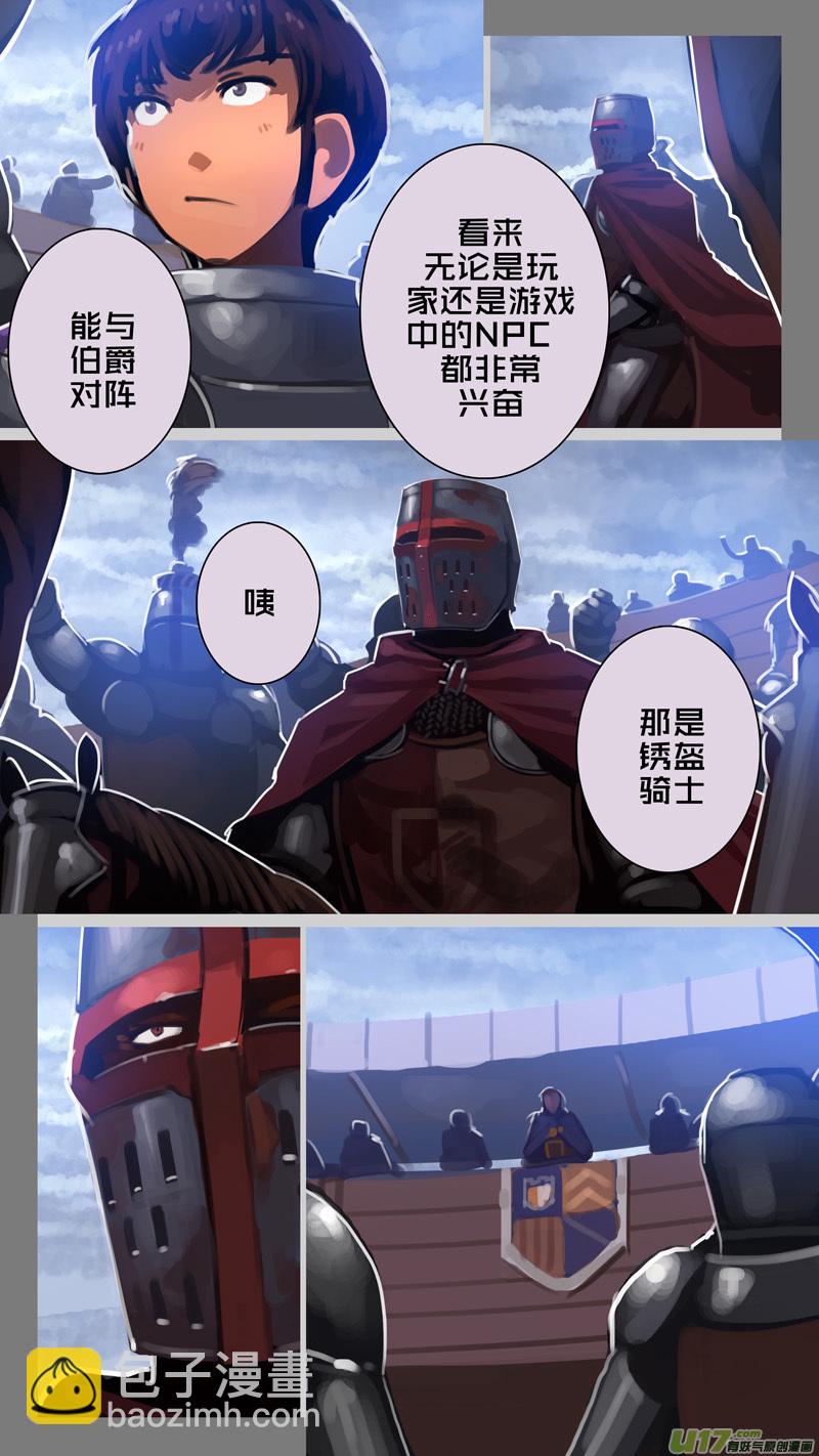 🍴剑锋帝国 259 第十三章 铁蹄骑枪（三十三） 第11页