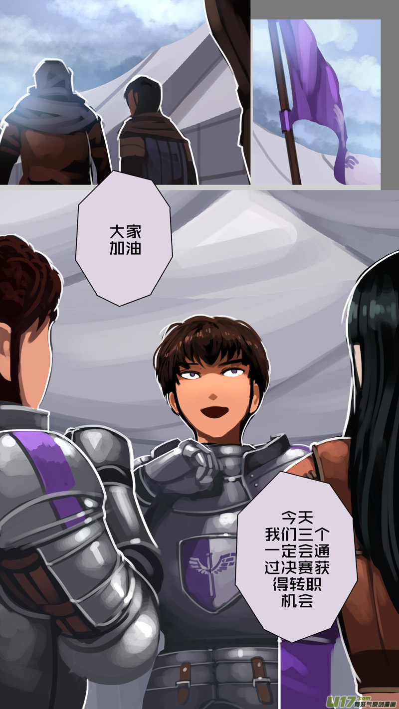 🍴剑锋帝国 259 第十三章 铁蹄骑枪（三十三） 第2页