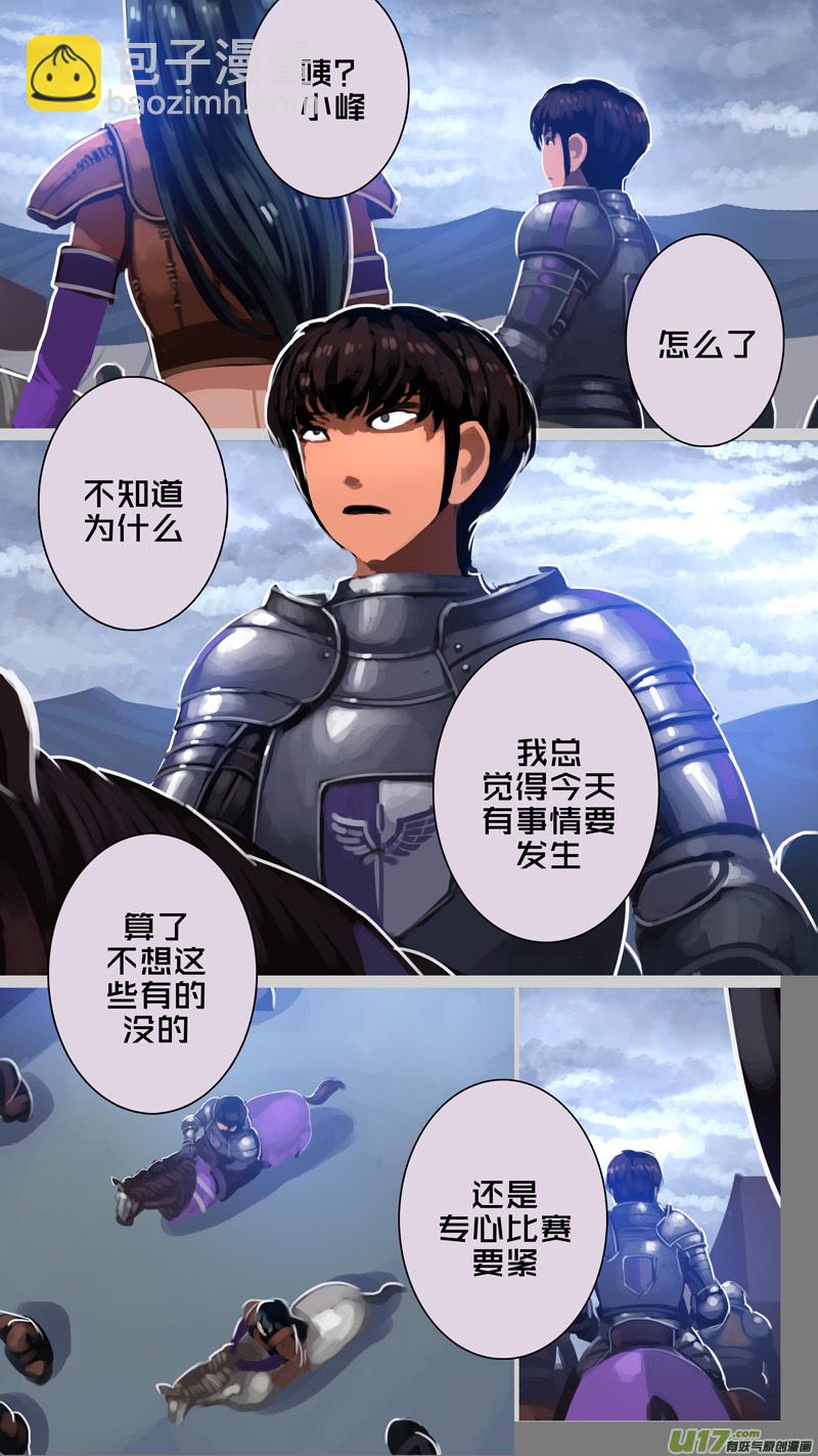🍴剑锋帝国 259 第十三章 铁蹄骑枪（三十三） 第3页