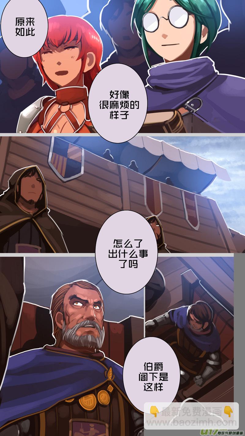🍴剑锋帝国 259 第十三章 铁蹄骑枪（三十三） 第6页
