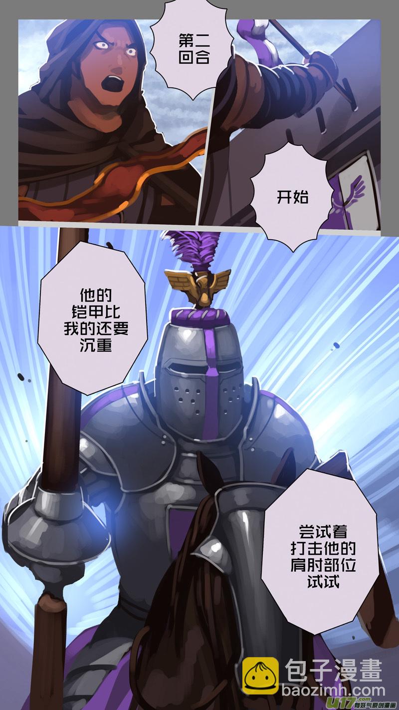 🍴剑锋帝国 261 第十三章 铁蹄骑枪（三十五） 第3页