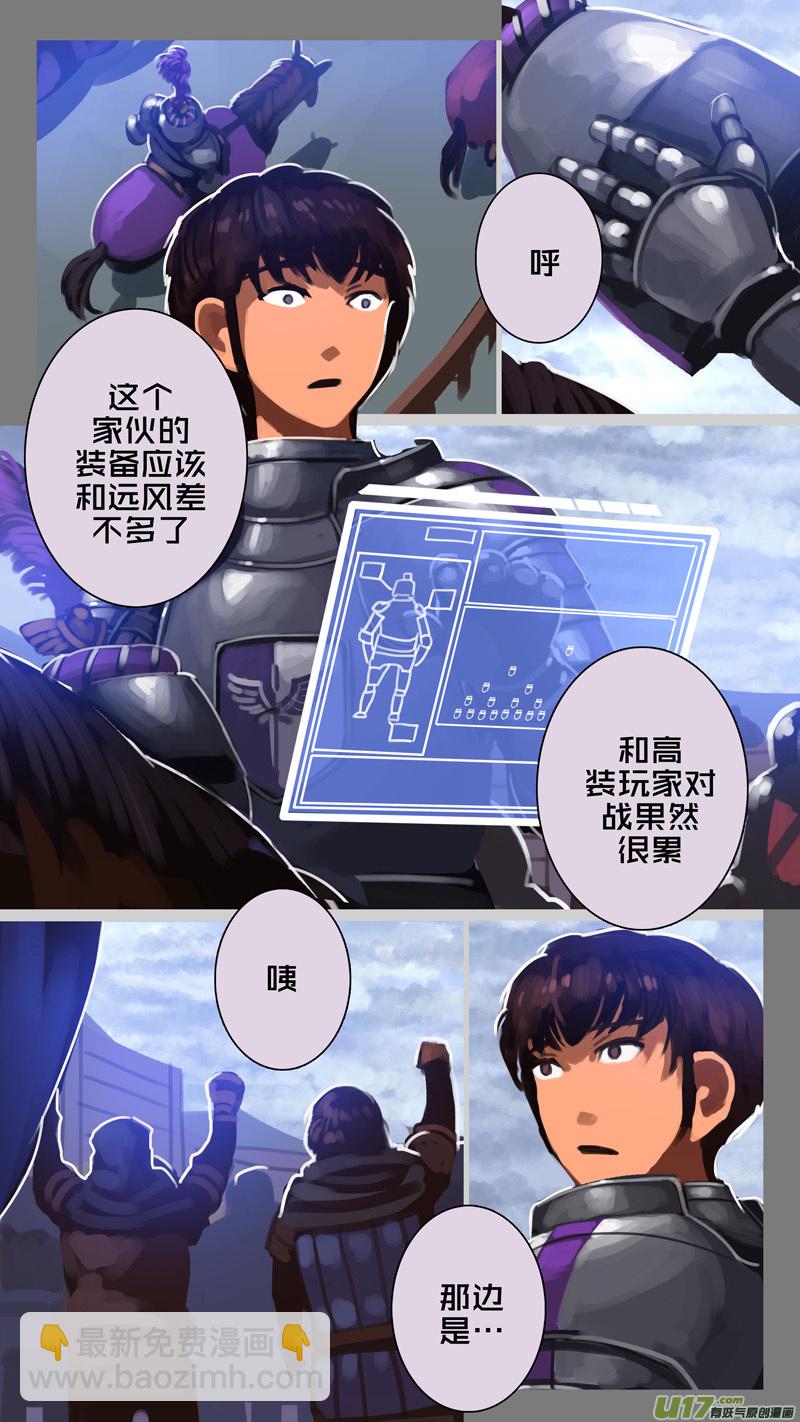 🍴剑锋帝国 261 第十三章 铁蹄骑枪（三十五） 第6页