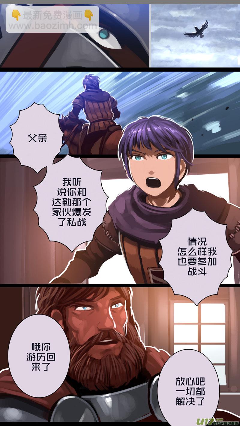 🍴剑锋帝国 263 第十三章 铁蹄骑枪（三十七） 第10页
