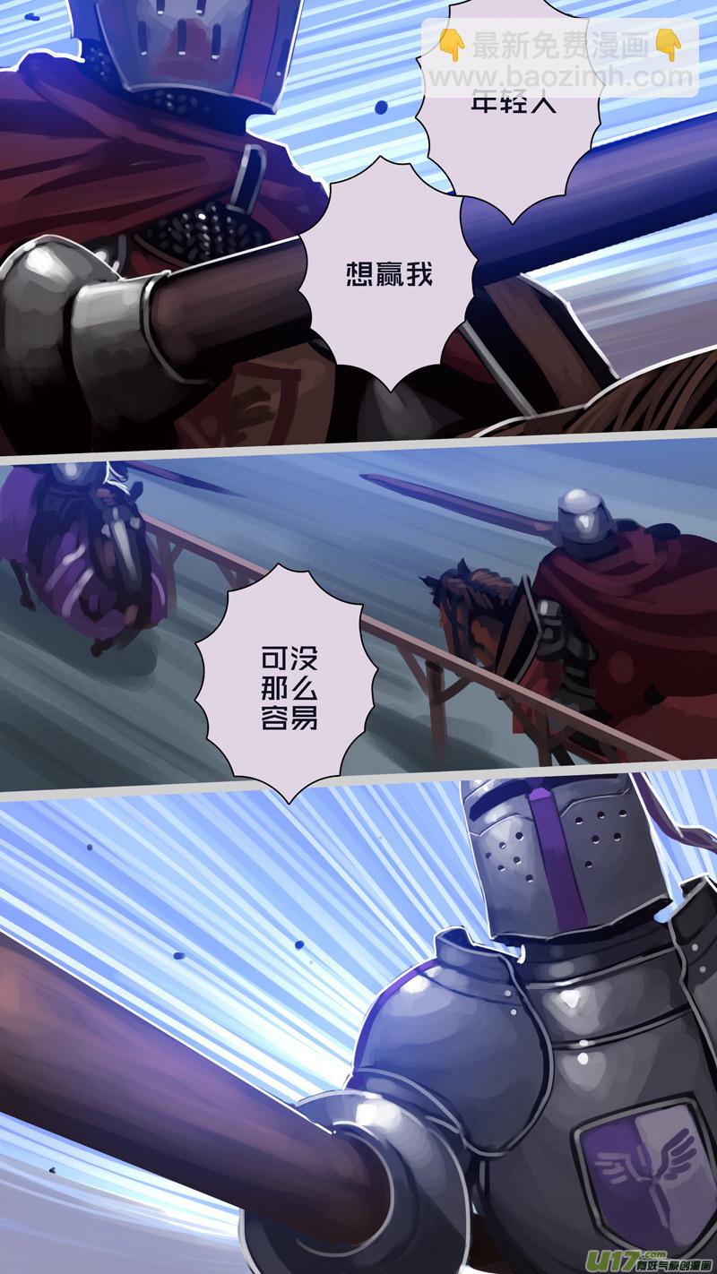 🍴剑锋帝国 265 第十三章 铁蹄骑枪（三十九） 第12页